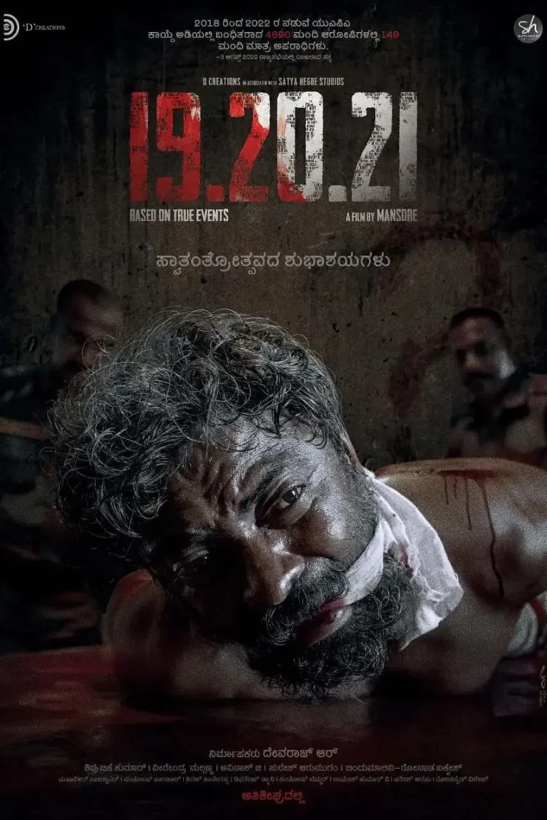 《19.20.21》全集高清完整版在线观看与剧情解析