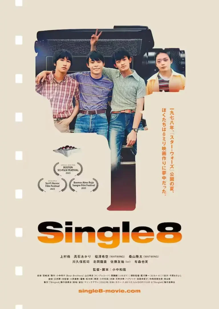 《Single8》全集高清完整版在线观看与剧情解析
