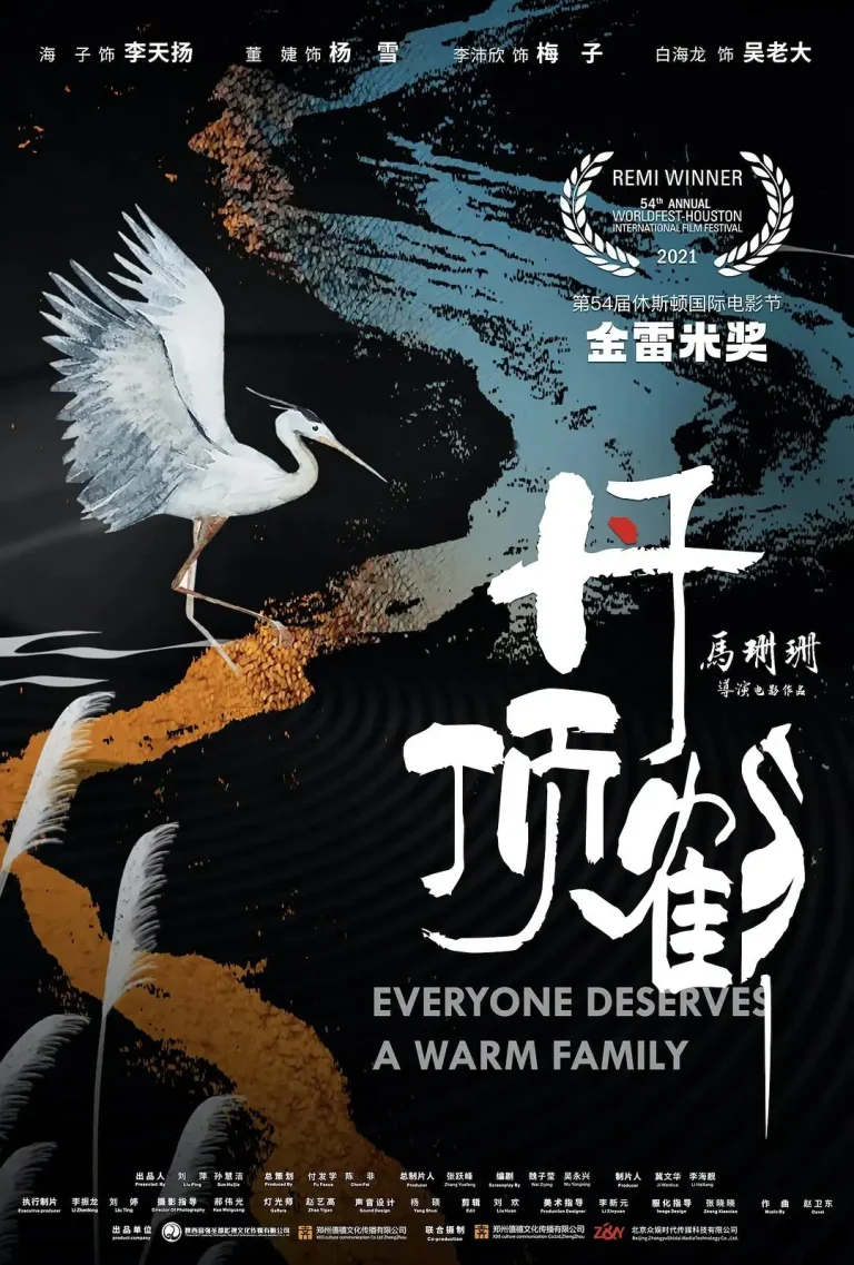 《丹顶鹤》全集高清完整版在线观看与剧情解析