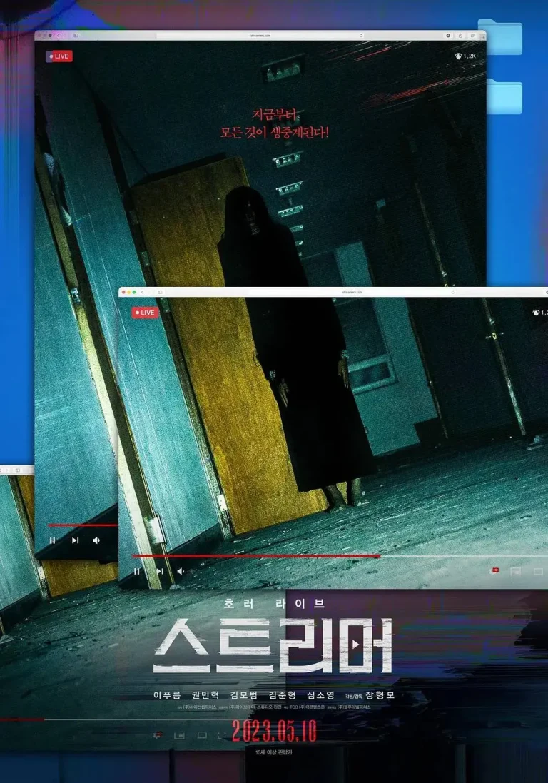 《主播2023》全集高清完整版在线观看与剧情解析