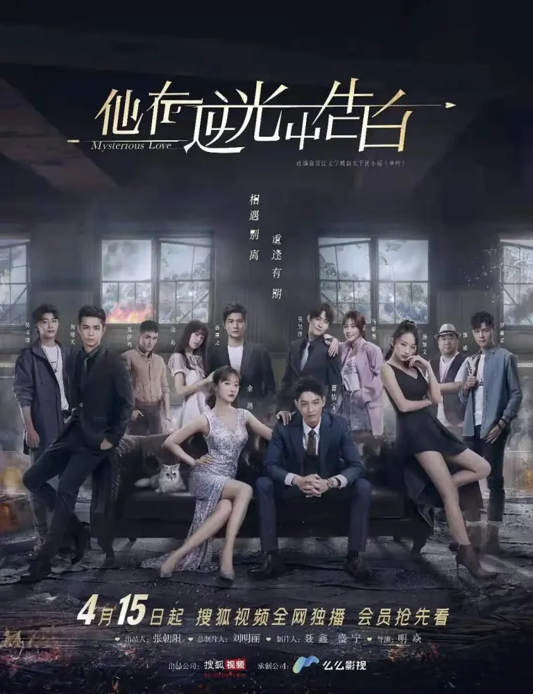 《他在逆光中告白》全集高清完整版在线观看与剧情解析