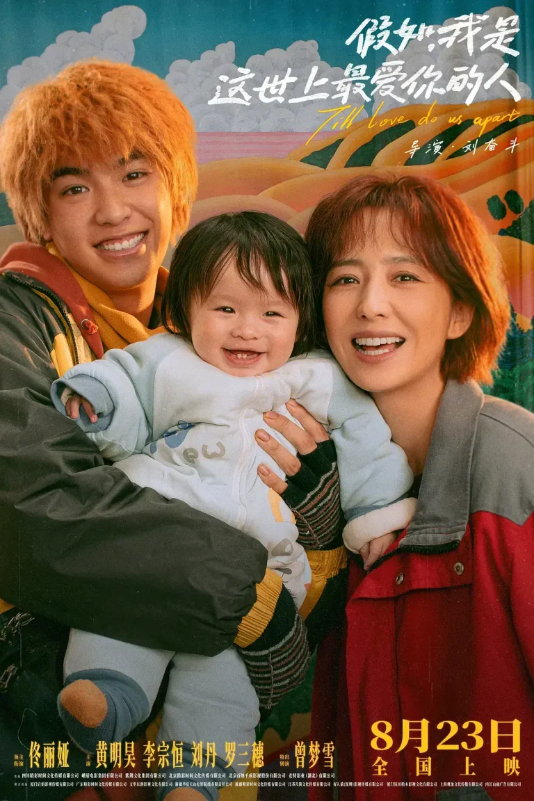 《假如，我是这世上最爱你的人》全集高清完整版在线观看与剧情解析