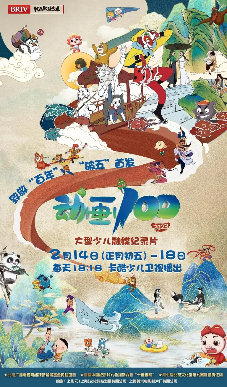 《动画100》全集高清完整版在线观看与剧情解析