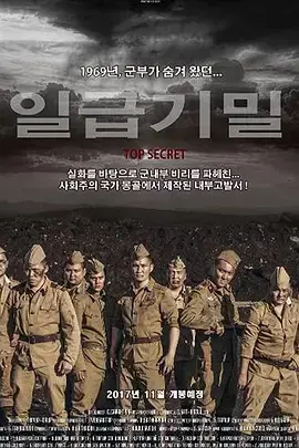 《叛兵风云[电影解说]》全集高清完整版在线观看与剧情解析