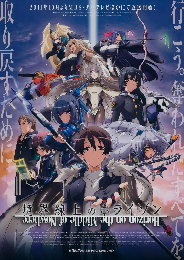 《境界线上的地平线》全集高清完整版在线观看与剧情解析