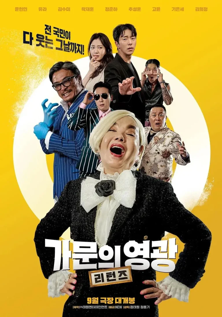 《家族荣誉:归来》全集高清完整版在线观看与剧情解析