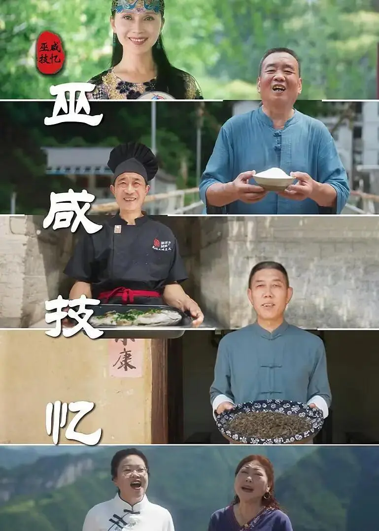 《巫咸技忆》全集高清完整版在线观看与剧情解析