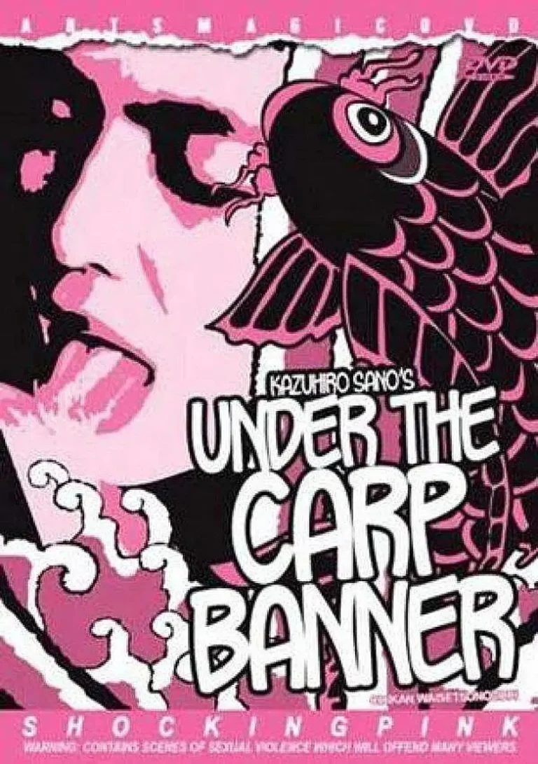 《情欲之下》全集高清完整版在线观看与剧情解析