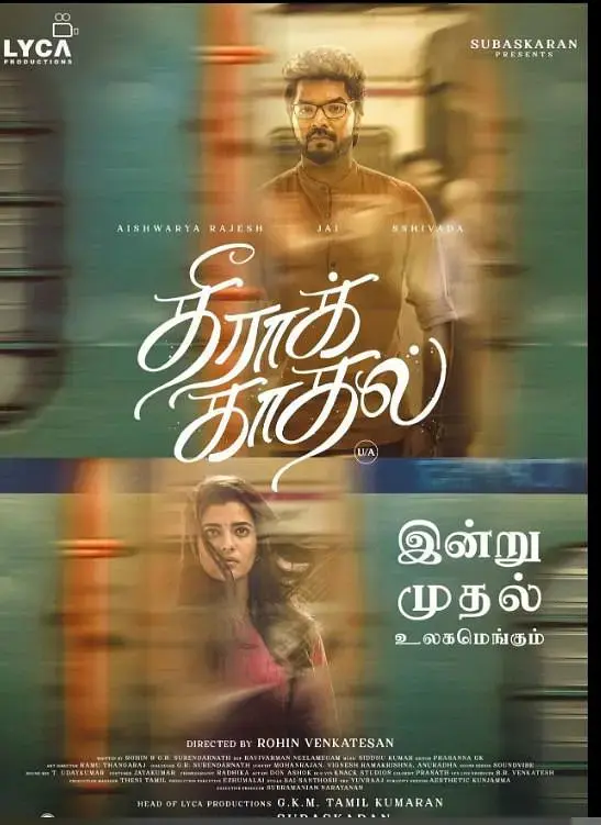 《无尽的爱》全集高清完整版在线观看与剧情解析