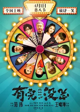 《有完没完》全集高清完整版在线观看与剧情解析