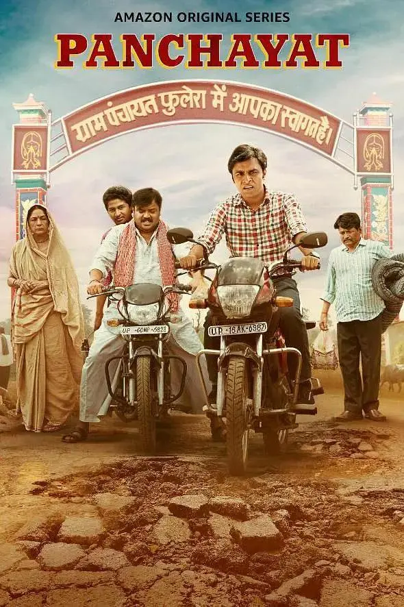 《村委会第一季》全集高清完整版在线观看与剧情解析