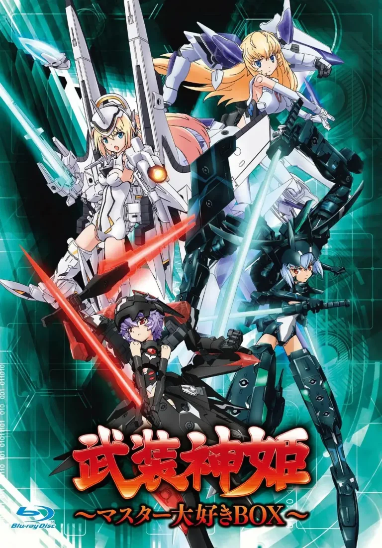 《武装神姬》全集高清完整版在线观看与剧情解析