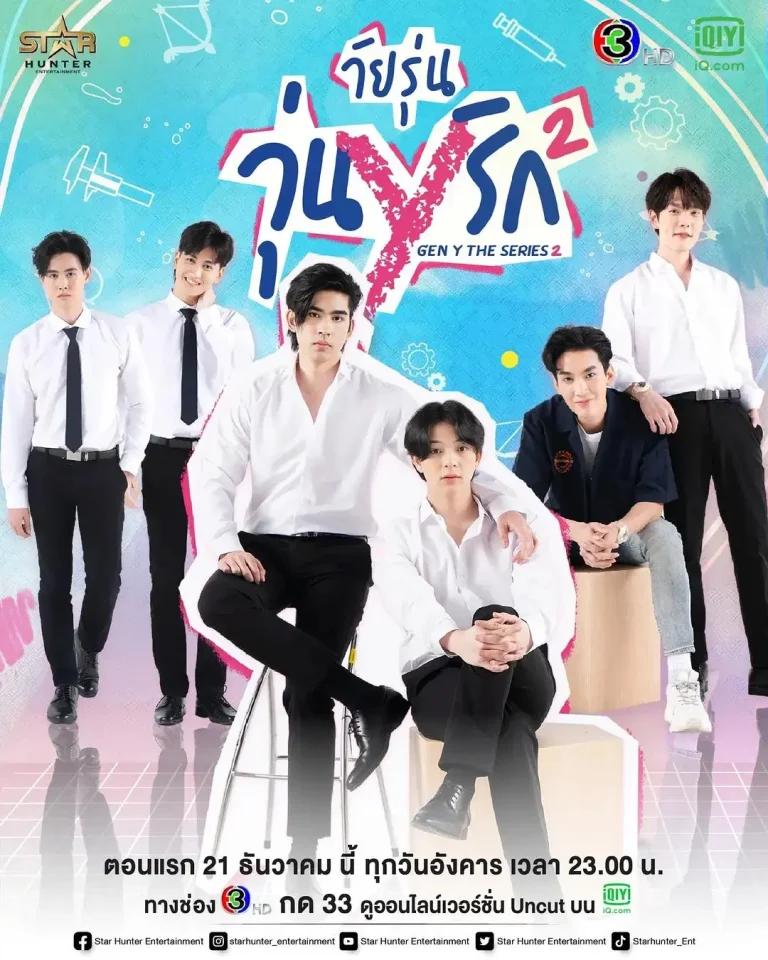 《歪爱时代第二季》全集高清完整版在线观看与剧情解析