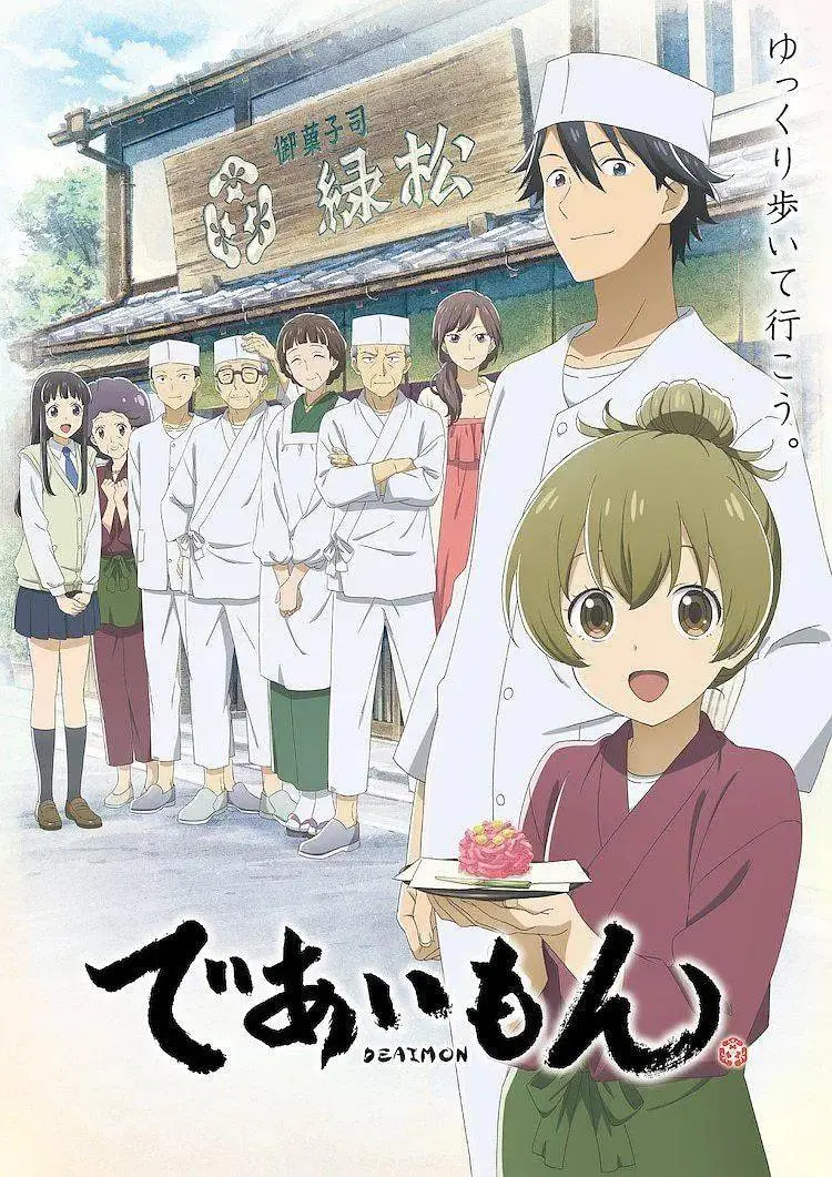 《相合之物》全集高清完整版在线观看与剧情解析