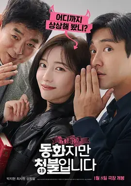 《禁忌童话[电影解说]》全集高清完整版在线观看与剧情解析