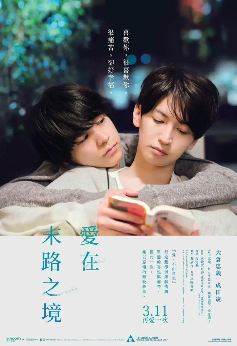 《穷途鼠的奶酪梦[电影解说]》全集高清完整版在线观看与剧情解析