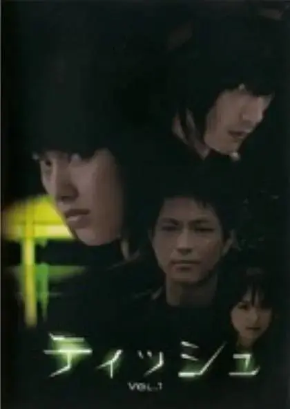 《纸巾》全集高清完整版在线观看与剧情解析