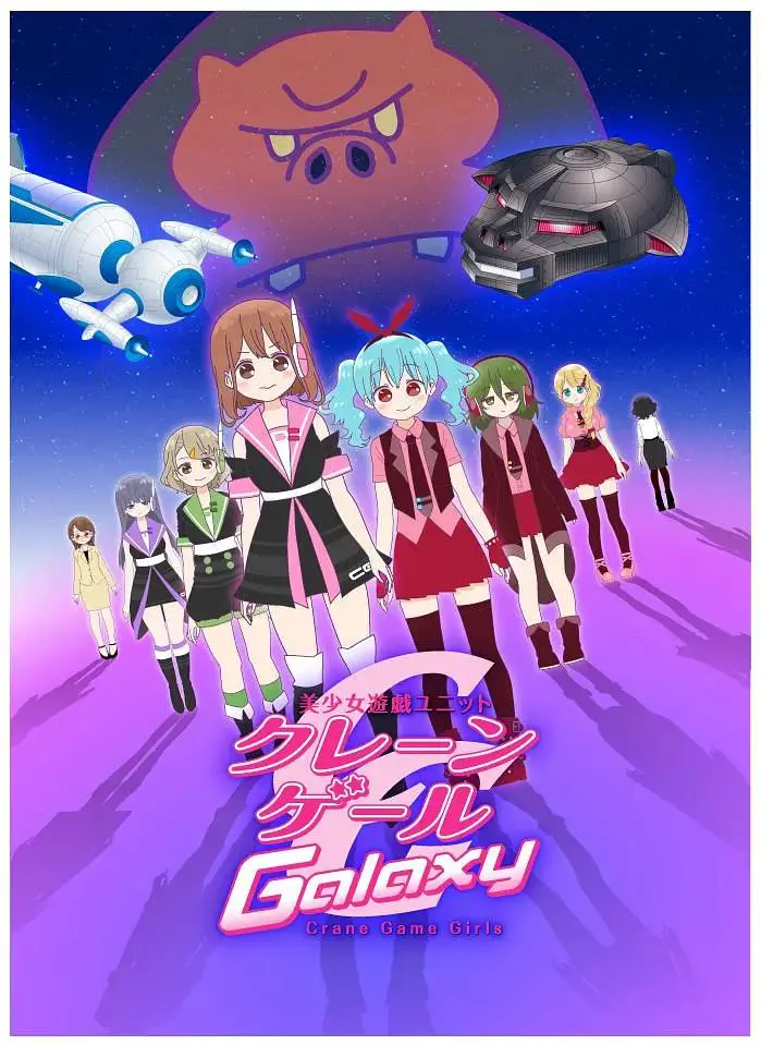 《美少女游戏组合第二季》全集高清完整版在线观看与剧情解析