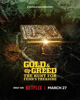 《贪金之人：追寻古董富商的秘宝》全集高清完整版在线观看与剧情解析