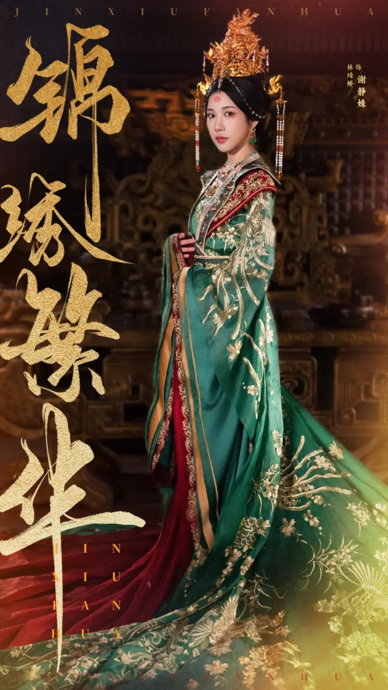 《锦绣繁华》全集高清完整版在线观看与剧情解析