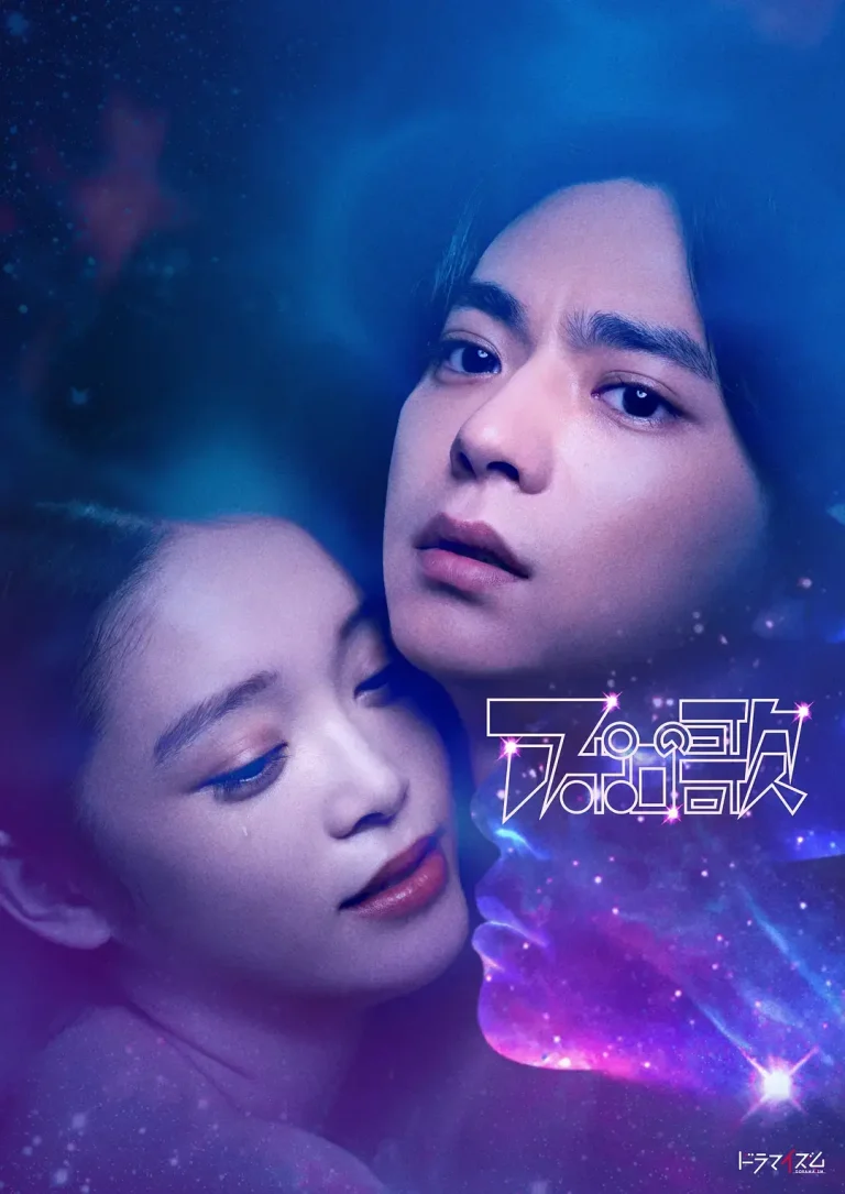 《阿波罗之歌》全集高清完整版在线观看与剧情解析