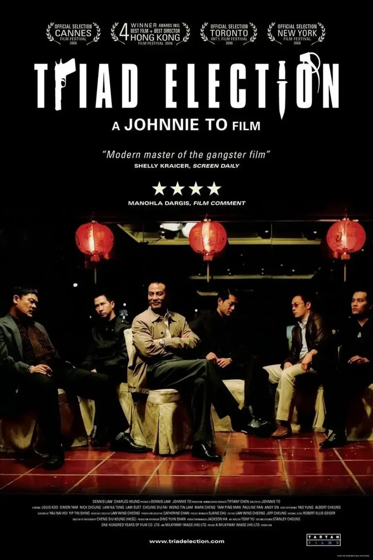 《黑社会2:以和为贵》全集高清完整版在线观看与剧情解析