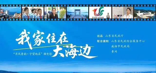 微电影《我家住在大海边》获北影节短视频单元三等创优作品 | 情报图