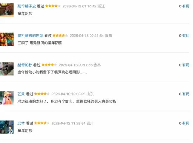 《不要和陌生人说话》25年后因精神控制议题翻红 | 资讯配图