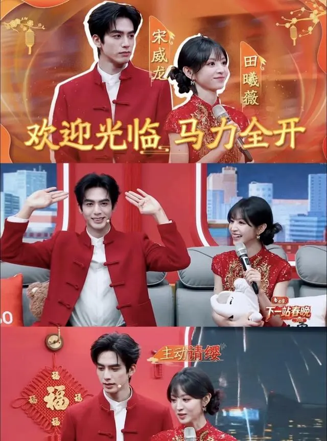 宋威龙田曦薇主演《潮热雨季未解之谜》官宣，张凌赫曾为原定男主 | 现场图