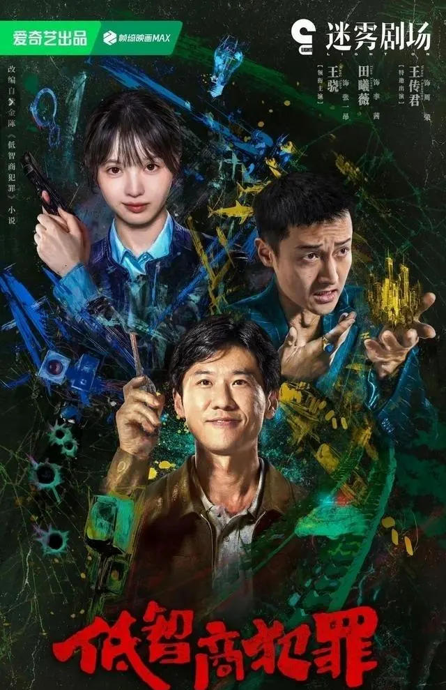 唐嫣赵又廷《爱情没有神话》五一开播，改编亦舒小说聚焦都市情感博弈 | 现场图