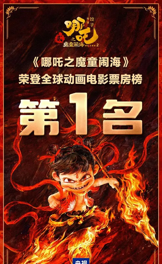 《哪吒2》爆满对比年轻观众撤离影院现象 | 资讯配图 《哪吒2》爆满对比年轻观众撤离影院现象 | 资讯配图