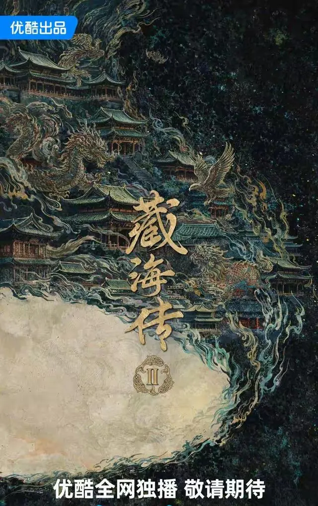 优酷2026片单密集官宣多部续作引行业关注 | 现场图 优酷2026片单密集官宣多部续作引行业关注 | 现场图