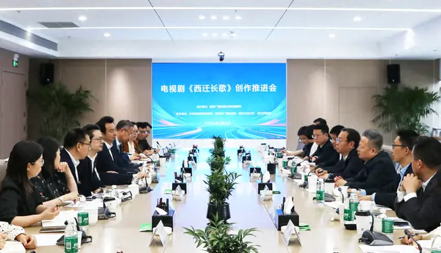 电视剧《西迁长歌》召开创作推进会，陈彦任总编剧 | 情报图