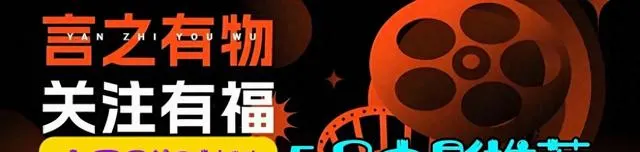 《十一罗汉》《盗亦有道》等8部组队盗窃电影集中梳理 | 情报图 《十一罗汉》《盗亦有道》等8部组队盗窃电影集中梳理 | 情报图