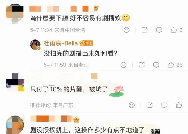 《平乐赋》上线两小时遭主演发律师函紧急下架 | 现场图