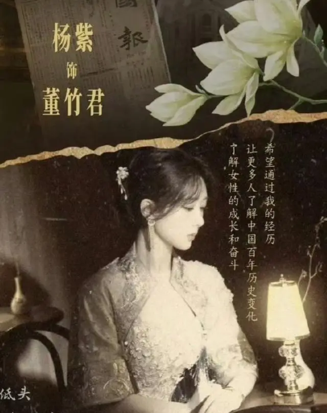 杨紫主演《玉兰花开君再来》官宣央视八套与腾讯视频联播 | 现场图