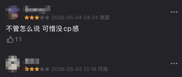 《良陈美锦》开播首日破千万但弃剧率攀升 | 现场图