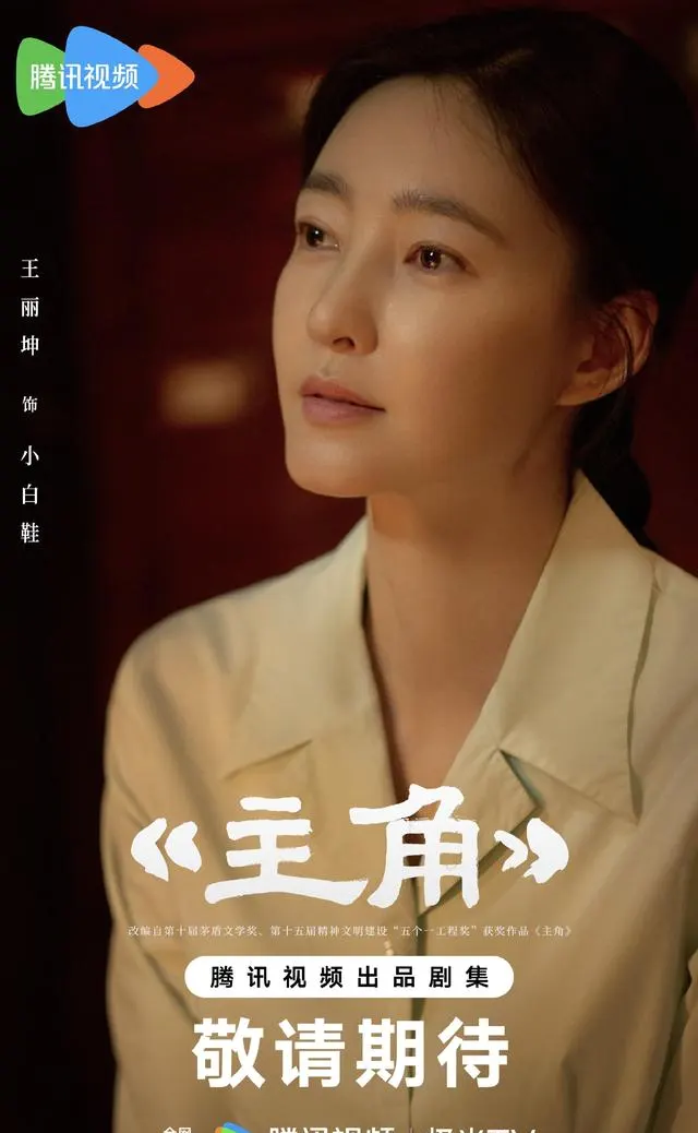 《主角》开局评价走低，播出反馈出现分化 | 资讯配图