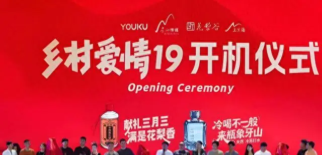 《乡村爱情19》片场照曝光，宋小宝加盟花梨谷取景 | 情报图