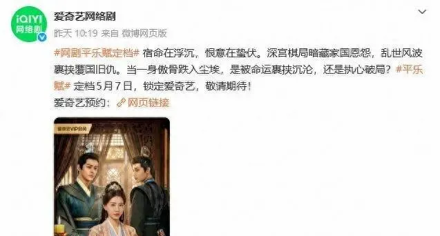 《平乐赋》上线两小时遭主演发律师函紧急下架 | 情报图