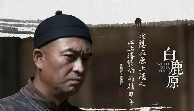 白嘉轩七娶六丧后与仙草的情感逻辑再审视 | 现场图