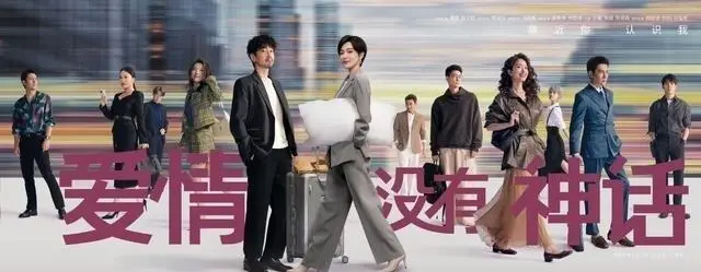 唐嫣赵又廷《爱情没有神话》五一开播，改编亦舒小说聚焦都市情感博弈 | 情报图