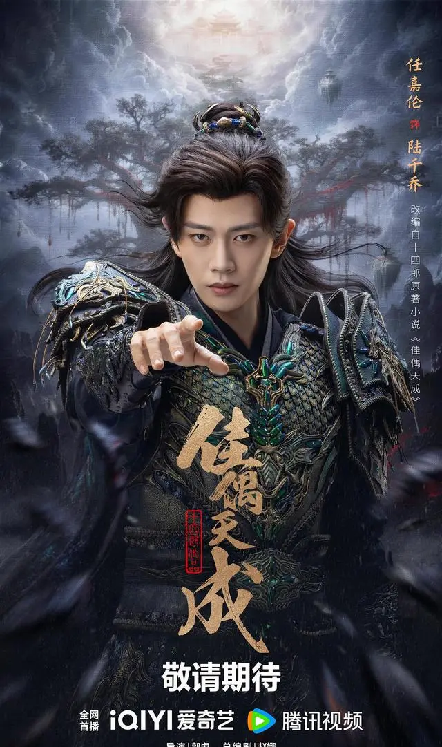 《八千里路云和月》《太平年》《黑夜告白》等多部剧集集中上线五一档 | 现场图
