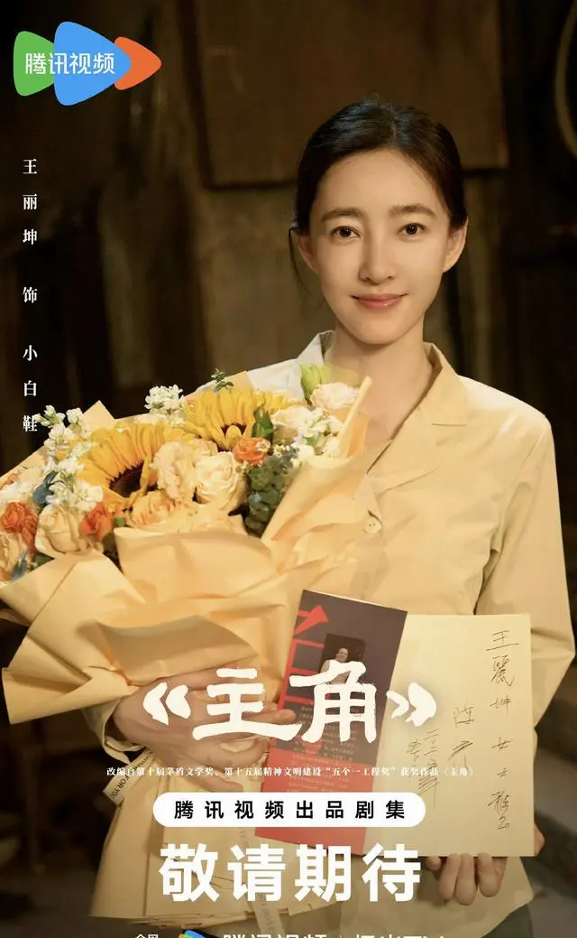 《主角》开局评价走低，播出反馈出现分化 | 情报图