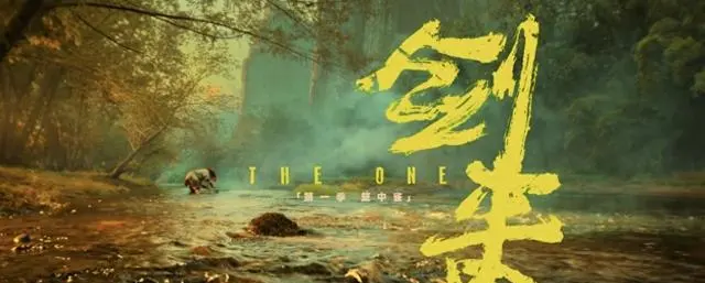 《剑来》剧版新增原创角色陈老八引发原著粉集体质疑 | 情报图